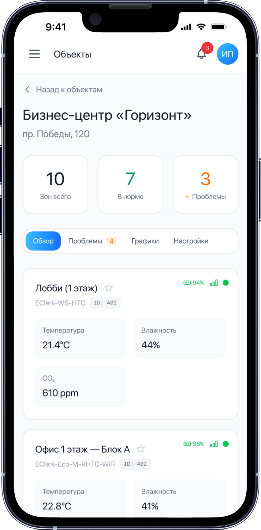 Интерфейс RelsibCloud на смартфоне