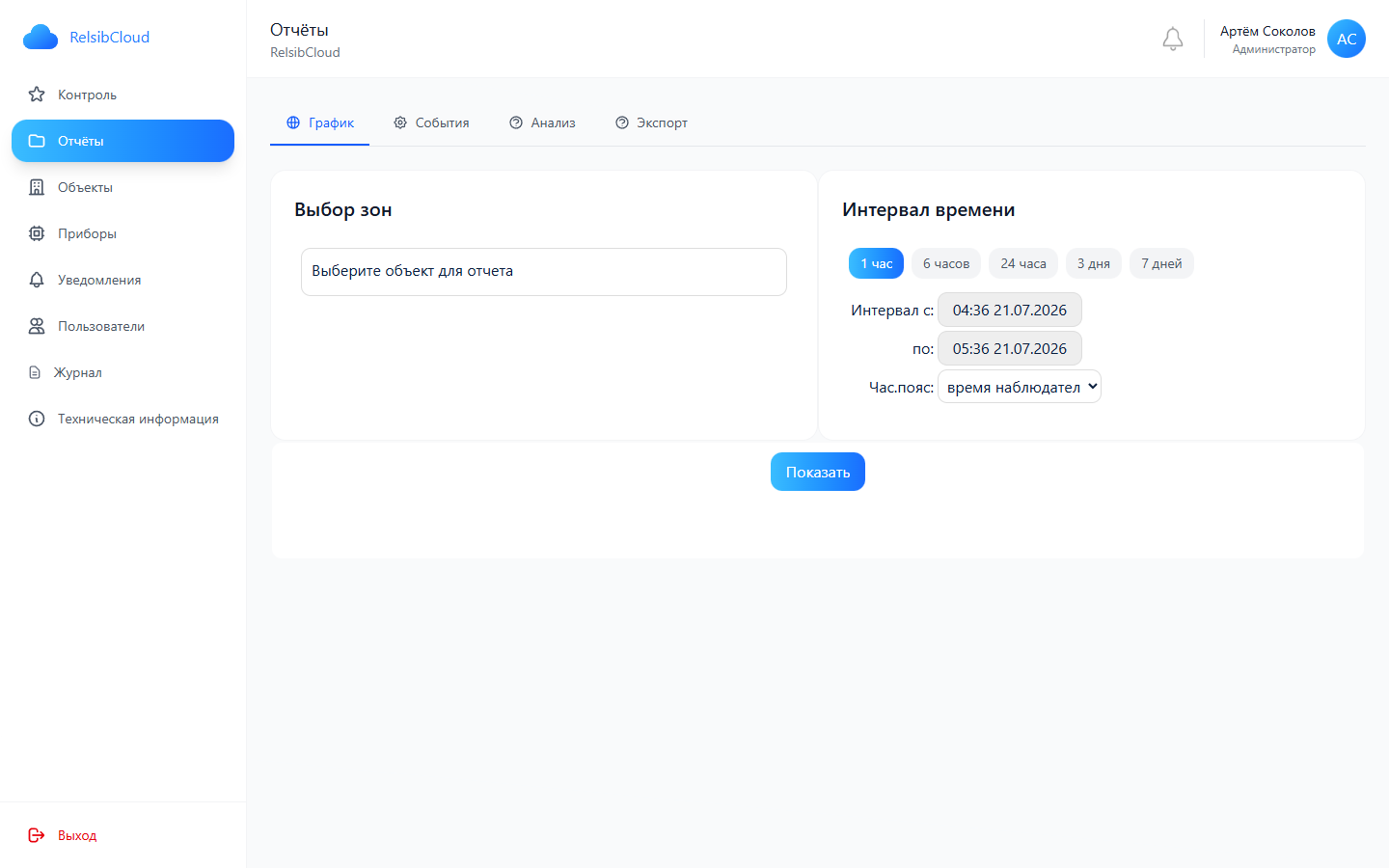 Отчёты