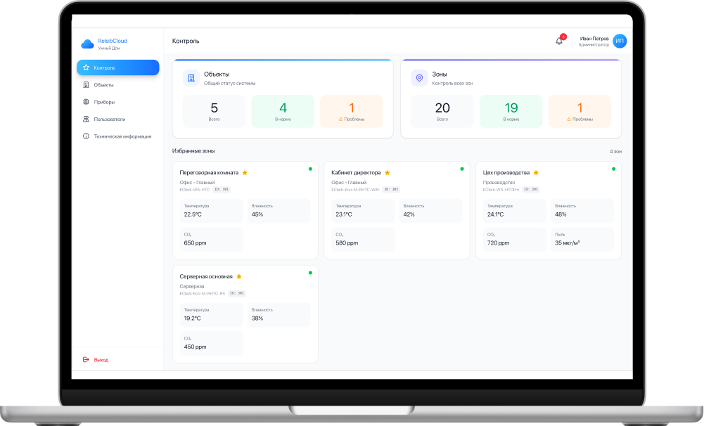 WEB-приложение RelsibCloud